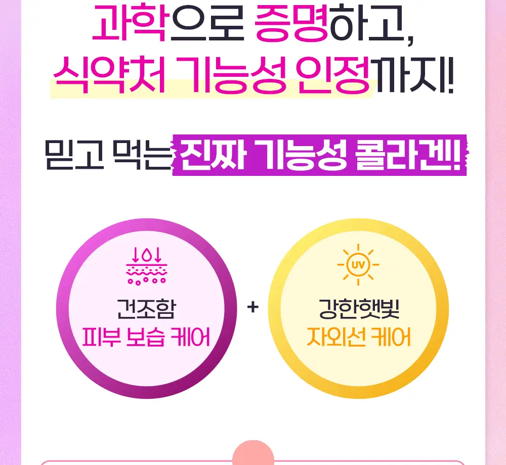 [NEW] 라이필 더마콜라겐 탱탱 젤리 스틱 12포 (12일분) 상세페이지 16